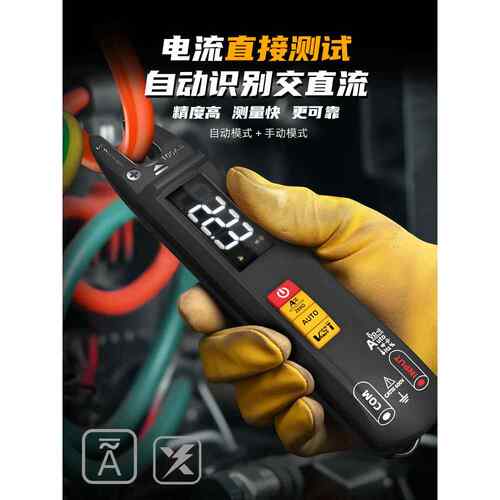 全自动钳形表电流万用表数字高精度BSIDE-U1开口钳流智能万能表