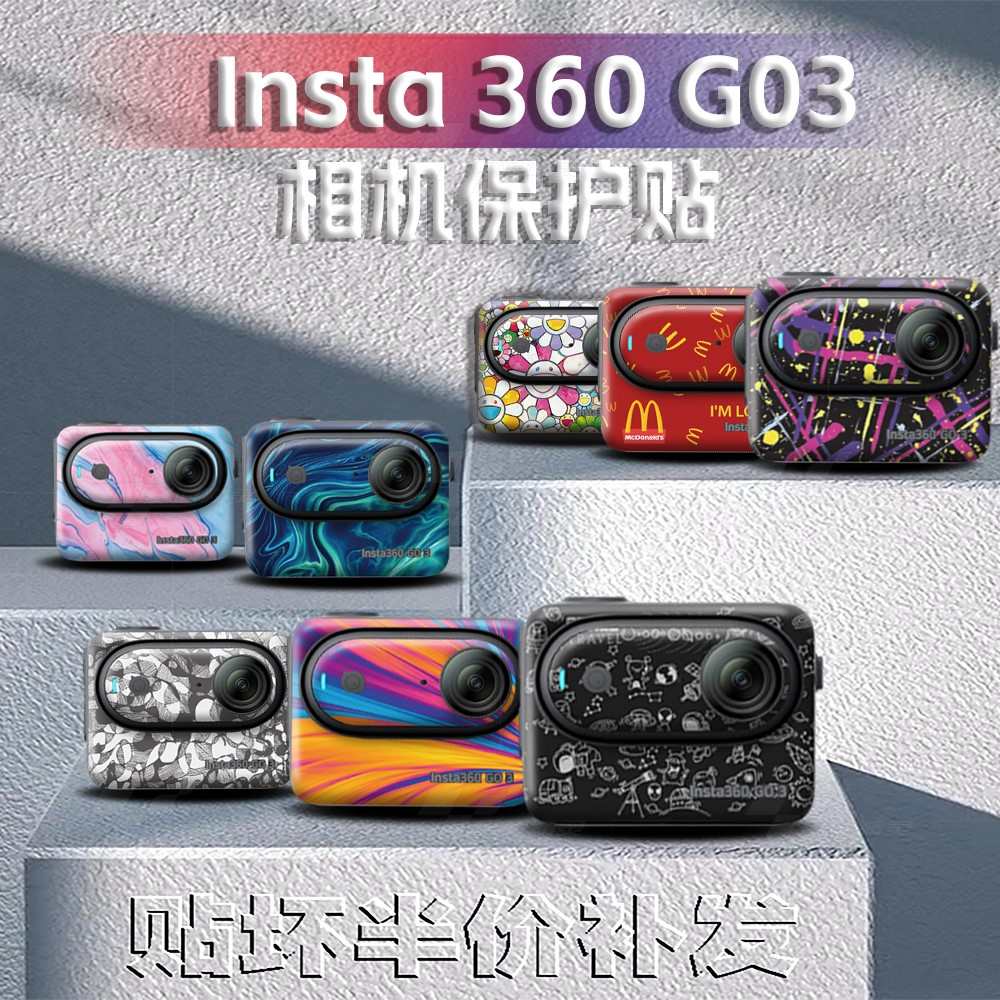 适用影石Insta360 GO3/3S拇指运动相机贴纸保护外壳贴膜装饰版画