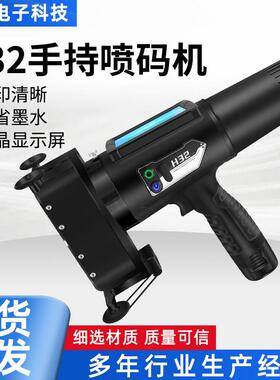 便携式手持喷码机钢管电线杆编织袋管道铁轨日期批号一体式喷码机