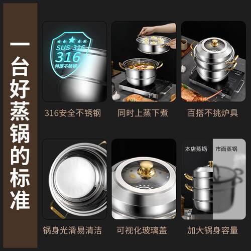 蒸锅316不锈钢家用食品级汤锅加厚蒸笼屉双层三层多层电磁炉蒸锅