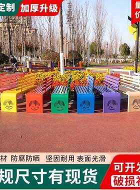 全艺长条凳KB01公园铁椅户外长椅庭院不锈钢休座闲靠背椅商休场息