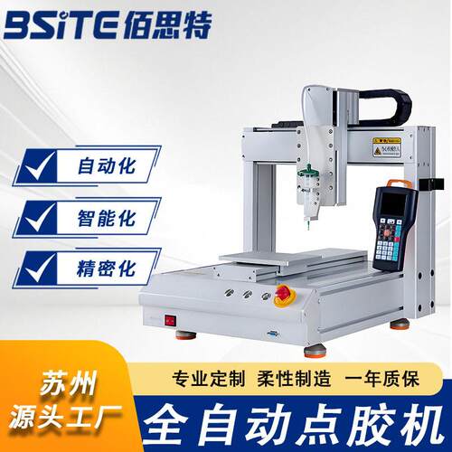 三轴自动点胶机多行业全自动点胶设备稳定性好简实用通用性点胶