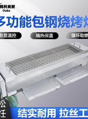 商用包钢烧烤炉加厚炭烤炉户外摆摊大号木炭炉子不锈钢烧烤架