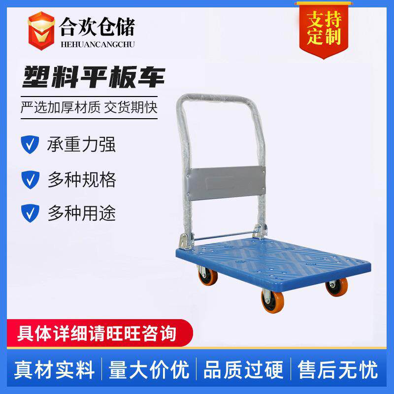 可折叠平板车快递拉货搬运小推车手拉推车静音家用搬运车轻便拖车