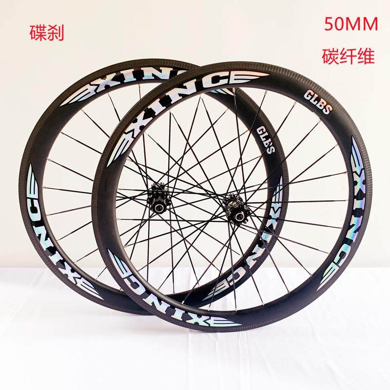 新创XINC50框高开口胎碟刹碳纤维轮组700C直拉破风扁条公路自行车