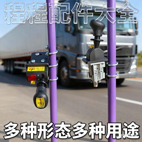 自卸车液压手控阀支架翻斗车举升阀支架解放JH6海沃比例气阀支架
