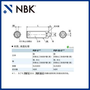 带密封圈 NBK 机械零配件厂家直供 钢制轻载型 弹簧柱塞 PSF