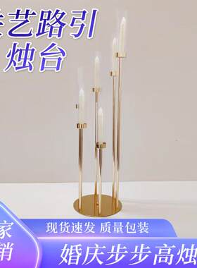 铁艺路引烛台新款电镀金属节节高烛台婚庆道具酒店餐桌装饰用品