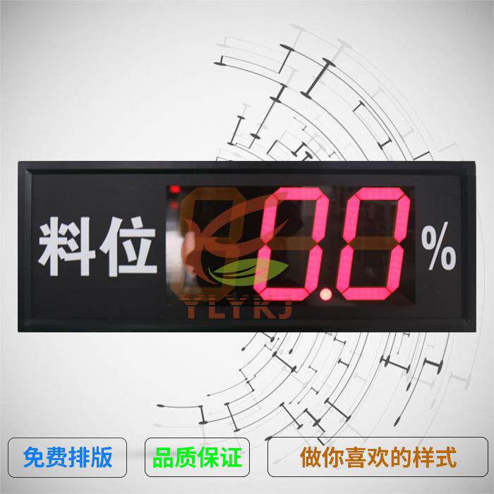 LED电子看板led生产物料管理系统实时计数PLC信号对接看板