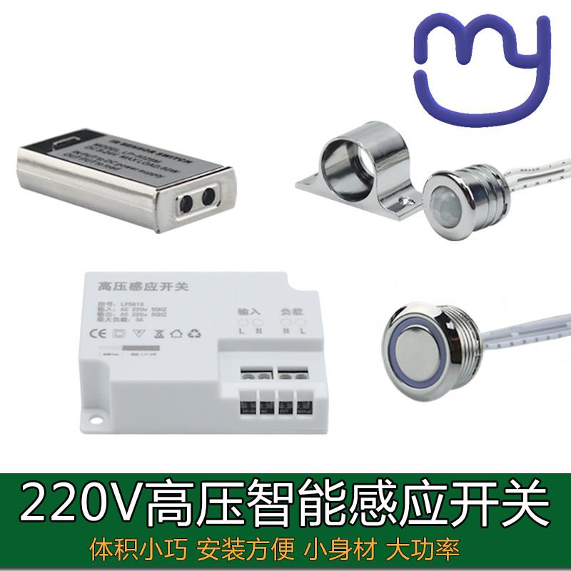 220V人体感应开关触摸感应手扫感应1000瓦大功率无线光感双控感应图片