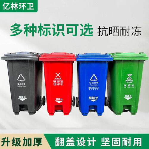 厂家带盖240L挂车桶加厚全新脚踩大号垃圾箱240升塑料垃圾桶