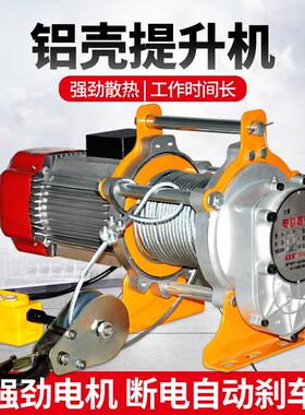 劲友铝壳电动葫2T20V多功芦能UBW提升机扬1吨2吨卷机起重机吊机家