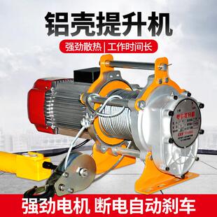 2劲友铝能壳电动葫芦20V多KAD功提升机吨12吨T卷扬机起重机吊机家