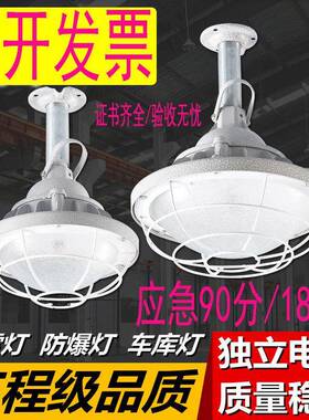 led防爆灯应急90分钟IICT6仓库厂房隔爆加油站防水防尘工厂照明灯