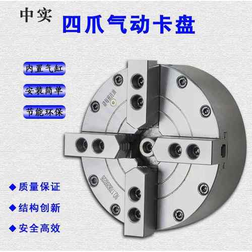 比优特二爪四爪中实气动卡盘BK160SQ200SQ夹头数控车床磨床配件