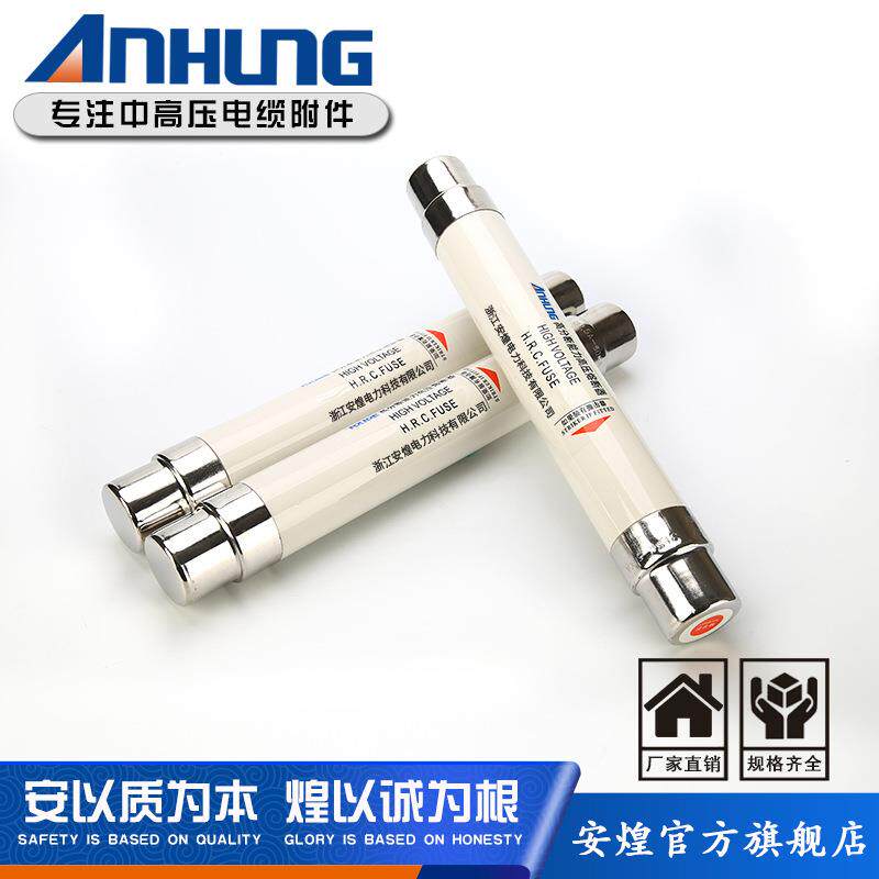 熔高压断器XRNT高分能变压器保护熔管跌落XRNT12/式户外配力件断