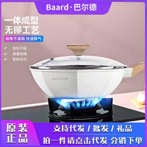 巴尔德智选多功能炒锅家用炒菜锅32cm灶火电磁炉通用不粘锅