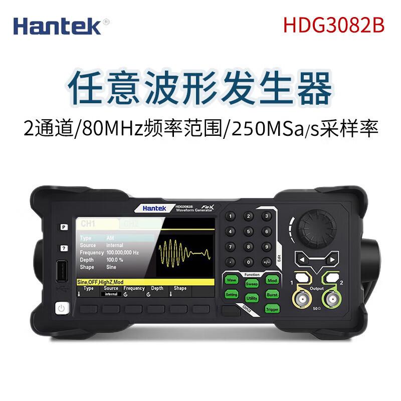 Hantek汉泰克HDG3012B信号发生器函数信号发生器双通道250MSa/s