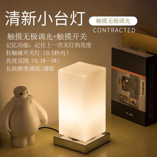 小台灯床头灯卧室简约触摸感应USB充电调光氛围哺乳露营充电台灯