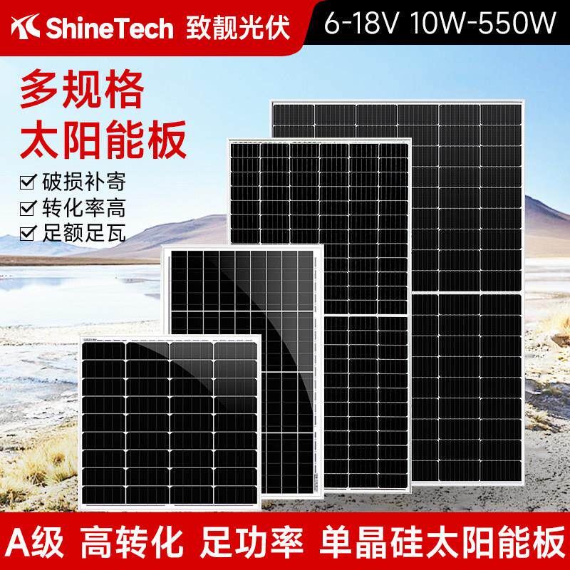 单晶硅太阳能板发电板电池板充手机电池光伏板6v18v光伏发电100W2