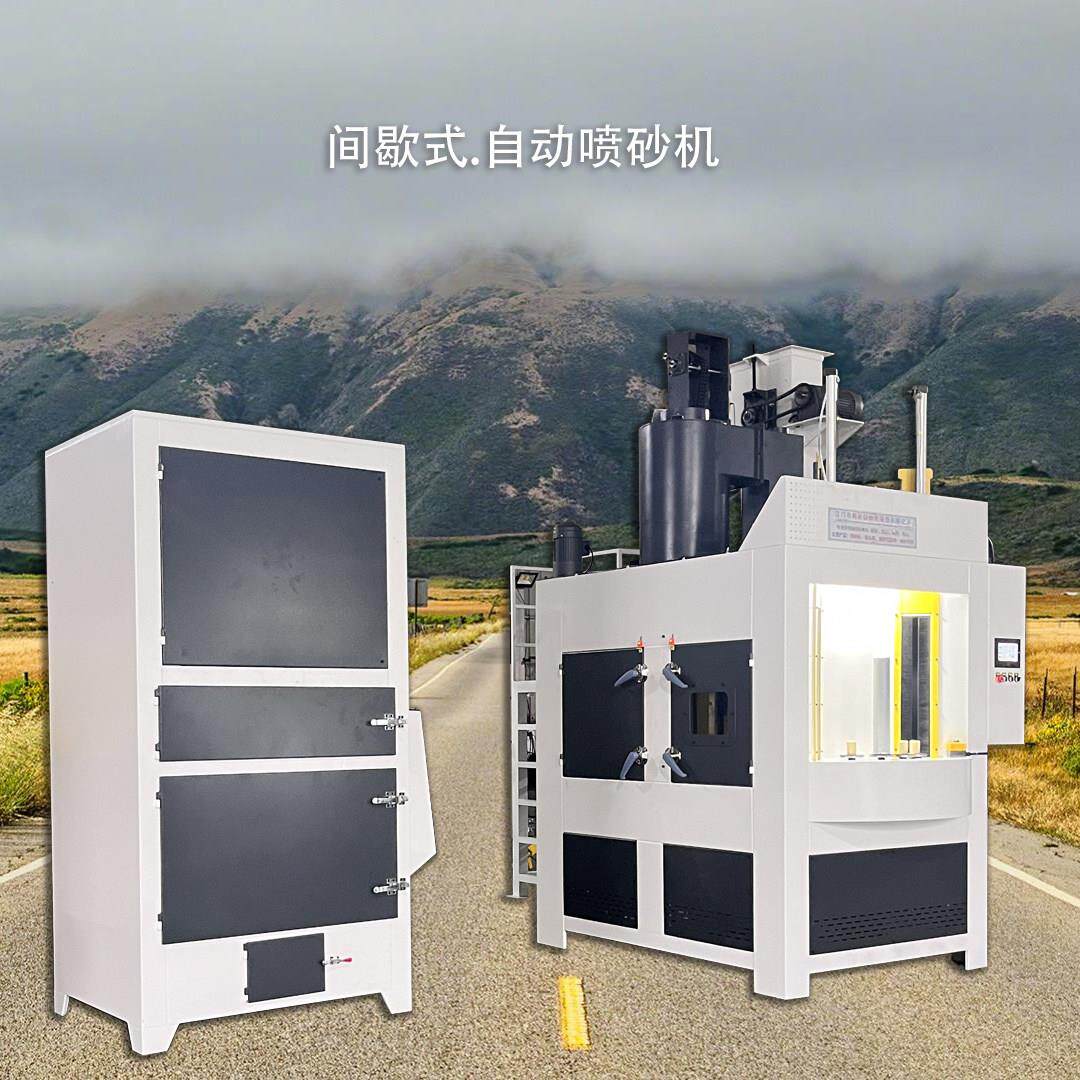 2025新款自动喷砂机 小型喷砂机 间歇式转盘自动喷砂机 质保两年