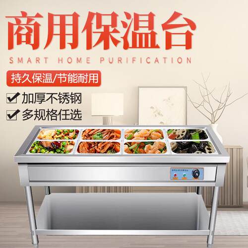 商用电热保温汤池汤菜炉3-6-8-10格暖汤炉保温台售饭台快餐车3格