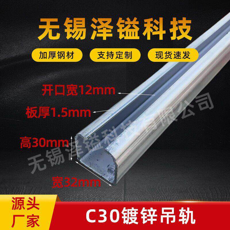 c0镀锌吊轨重型推拉门移门吊轮滑轨大蓬输送吊轨滑轮轨道厂家
