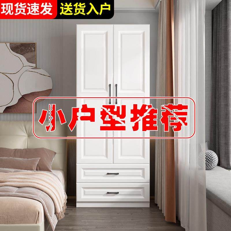 简易衣柜卧室家用实木儿童储物窄柜子实木小户型出租房用双门衣橱