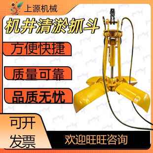 液压小型下潜式抓机械配件下水道清淤疏通小型锅机井挖机清污抓斗