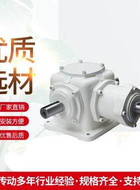台鑫传动提供T系列螺旋伞齿轮换向器