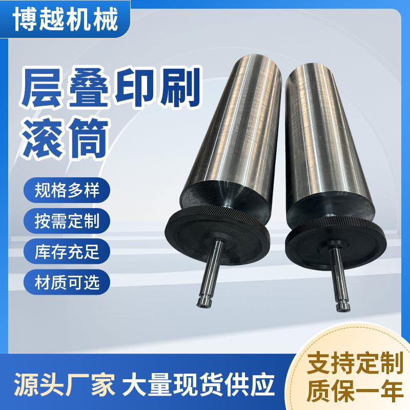 层叠印刷辊定制不锈钢无动力托辊辊筒卫星机滚筒不锈钢辊筒