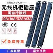 32A无线插排大功率4 6平方接线板定制 8位10 科海pdu机柜插座6