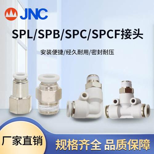 气动快速接头PU直通PY三通T型PE变径PUG气管快插接头8mm白色
