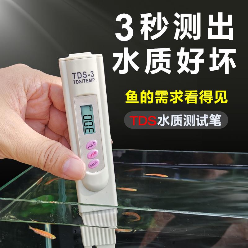 新款水鱼缸ph笔水箱水质检测器酸碱测PH值仪电级测族水计度新疆包
