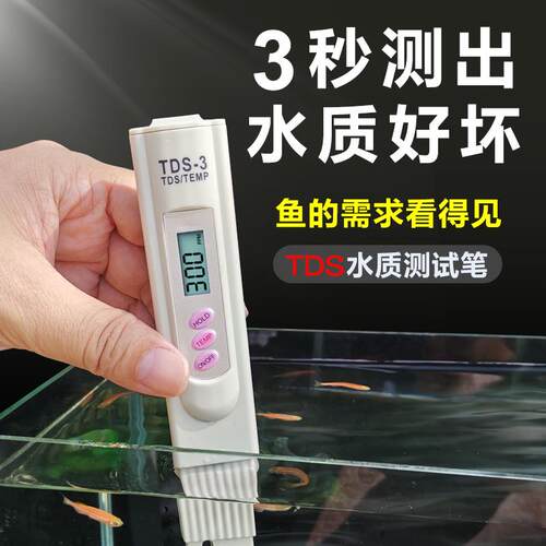 高档水草测鱼检缸ph笔包水族箱水质测器酸碱度测PH值仪电级水计新