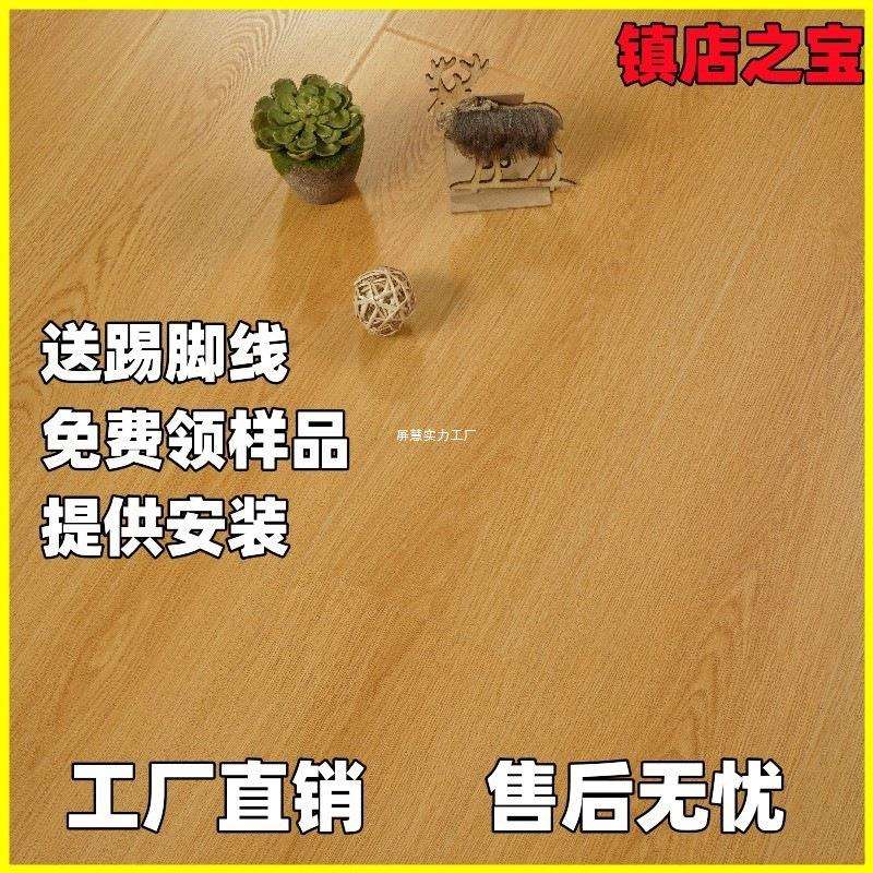 强化地板家用 复合木地板防水12金刚耐磨工程地板厂家直销
