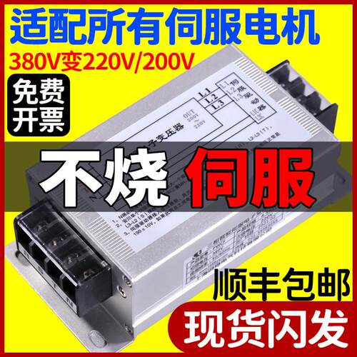 380V转220V三相智能伺服变压器 3KW至15KW低频电子变压器