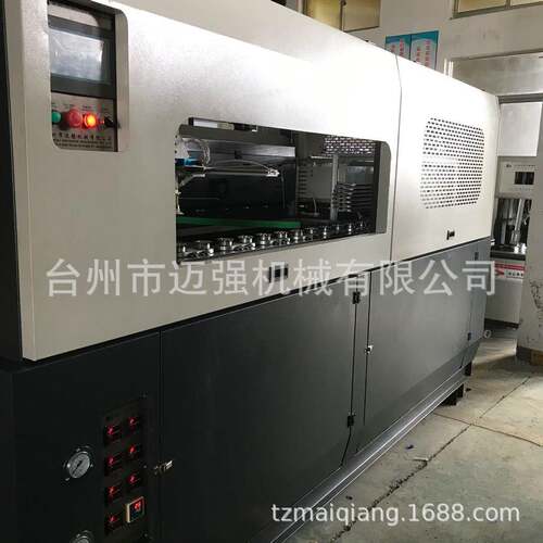 迈强厂家直工PET全自动塑料吹瓶机易拉罐吹瓶机广口瓶吹瓶机