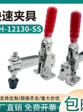 快速夹具压紧器垂直式焊接工装夹钳GH12130SS雕刻机压紧器不锈钢