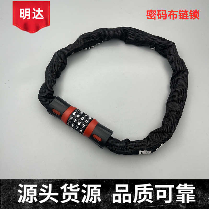 自行车锁防盗密码锁山地车便携式锁头电动车车锁炼条锁单车配件锁