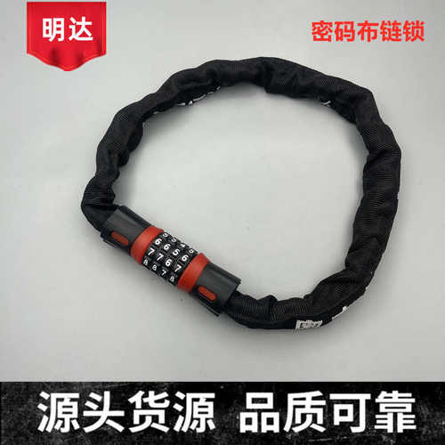 自行车锁防盗密码锁山地车便携式锁头电动车车锁炼条锁单车配件锁