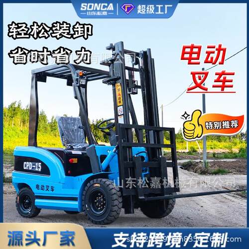 新能源电动叉车2吨3吨式液压升降搬运车四轮小型装卸车堆高车