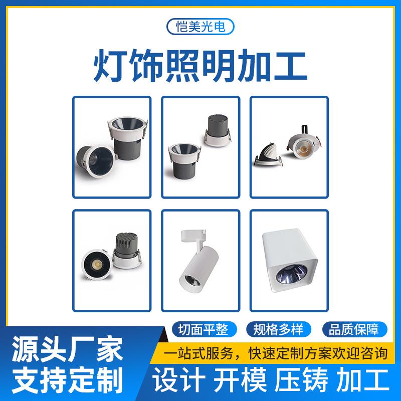 工业灯饰铝合金压铸件开模定制灯饰外壳精密压铸件CNC加工定制