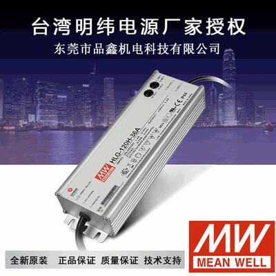 led驱动电源HLG-185H-42A 42V铝壳电源185W明纬LED电源