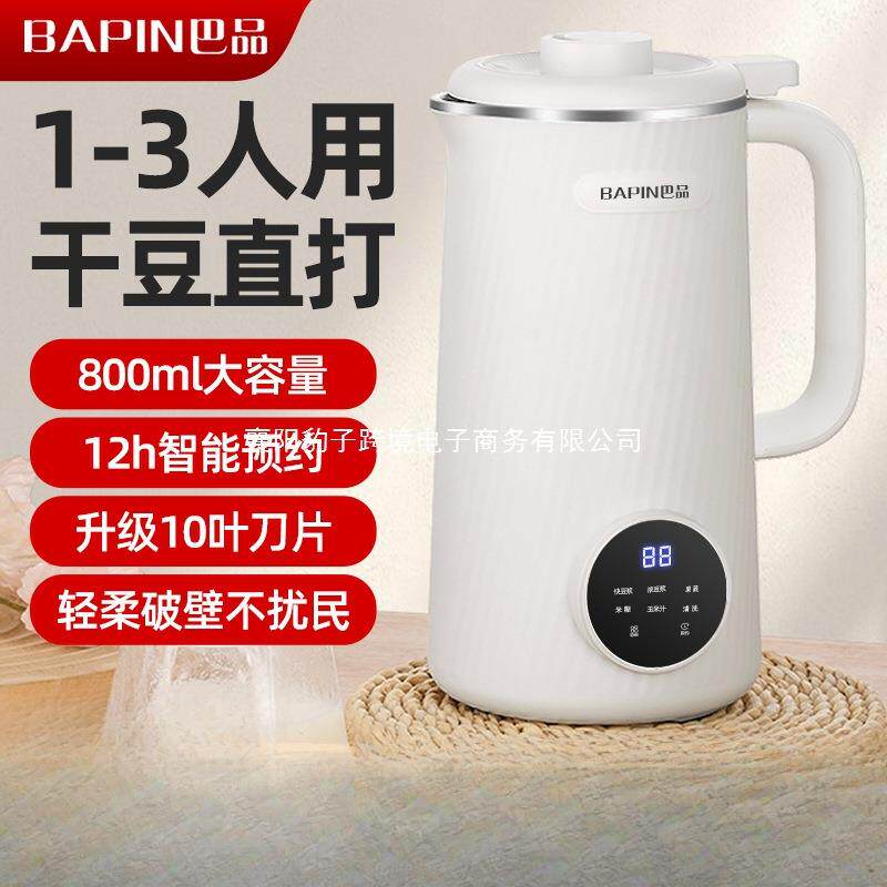 德国静音破壁机多功能2026新款全自动免煮免滤小型榨汁家用豆浆机