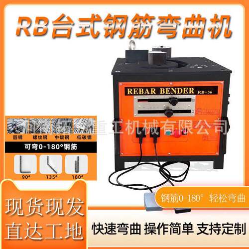 RB25便携式钢筋弯曲机RB32型液压钢筋箍筋机110v圆钢螺纹钢弯箍机