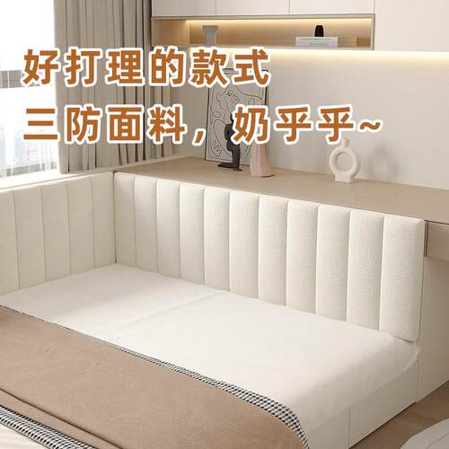 榻榻米防撞壁贴软包贴墙自粘无床头靠垫儿童房防撞炕围贴大靠背垫