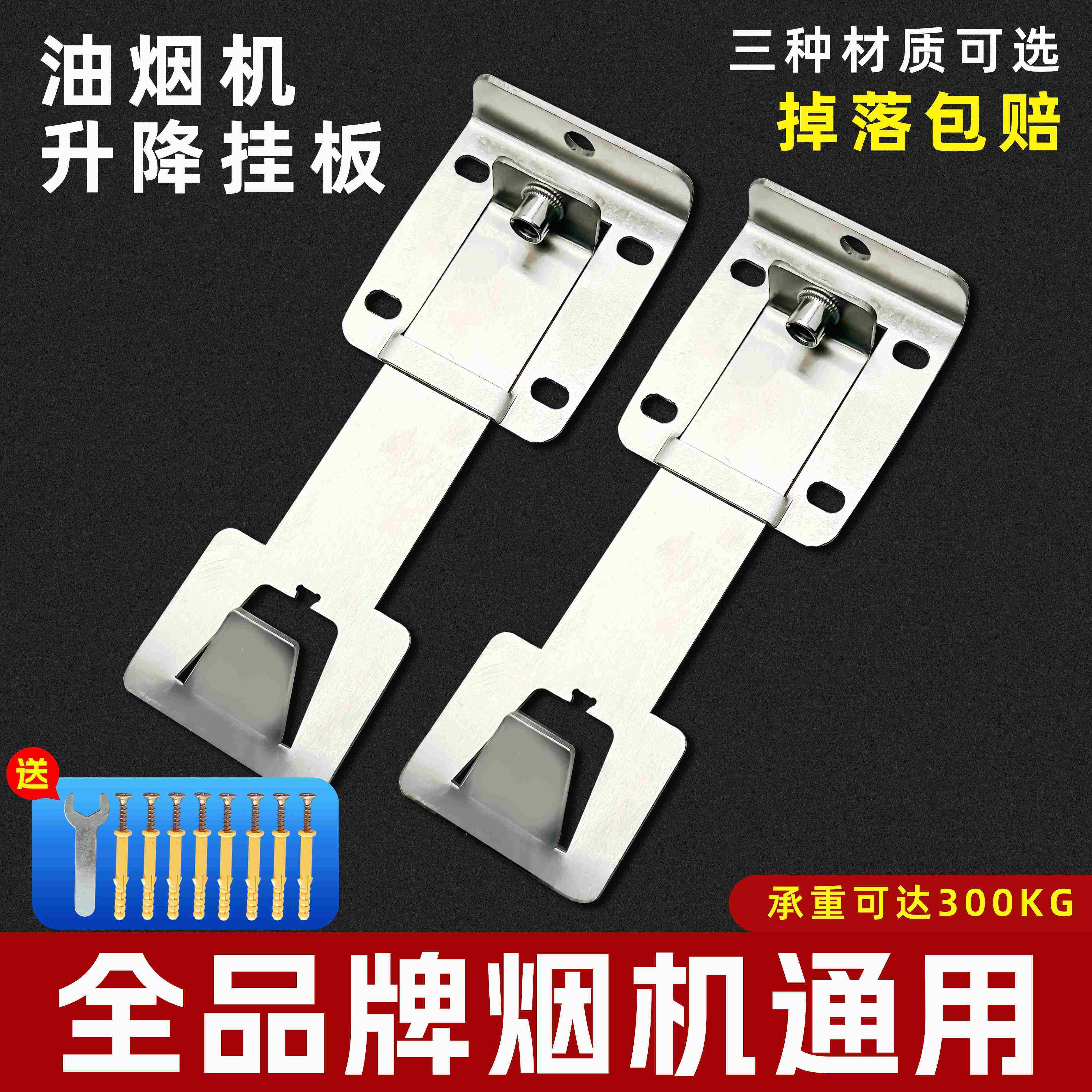 抽油烟机可调节挂板上下浮动挂板万能挂架升降挂钩全品牌烟机调节,大家电,油烟机挂板,淘宝优惠券,粉丝福利购,淘宝优惠卷