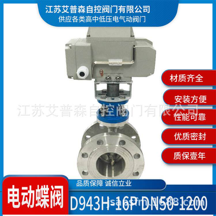 不锈钢硬密封电动蝶阀/D943W-16/25P不锈钢电动硬密封三偏心蝶阀