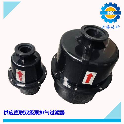 供应直联旋片式真空泵进气排气过滤器KF25KF40滤芯减噪音减油烟